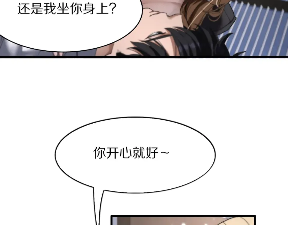 第19话 予以感谢~ 第94页