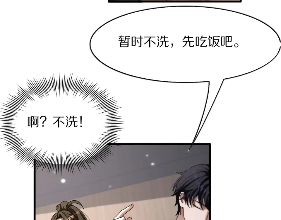第19话 予以感谢~ 第108页