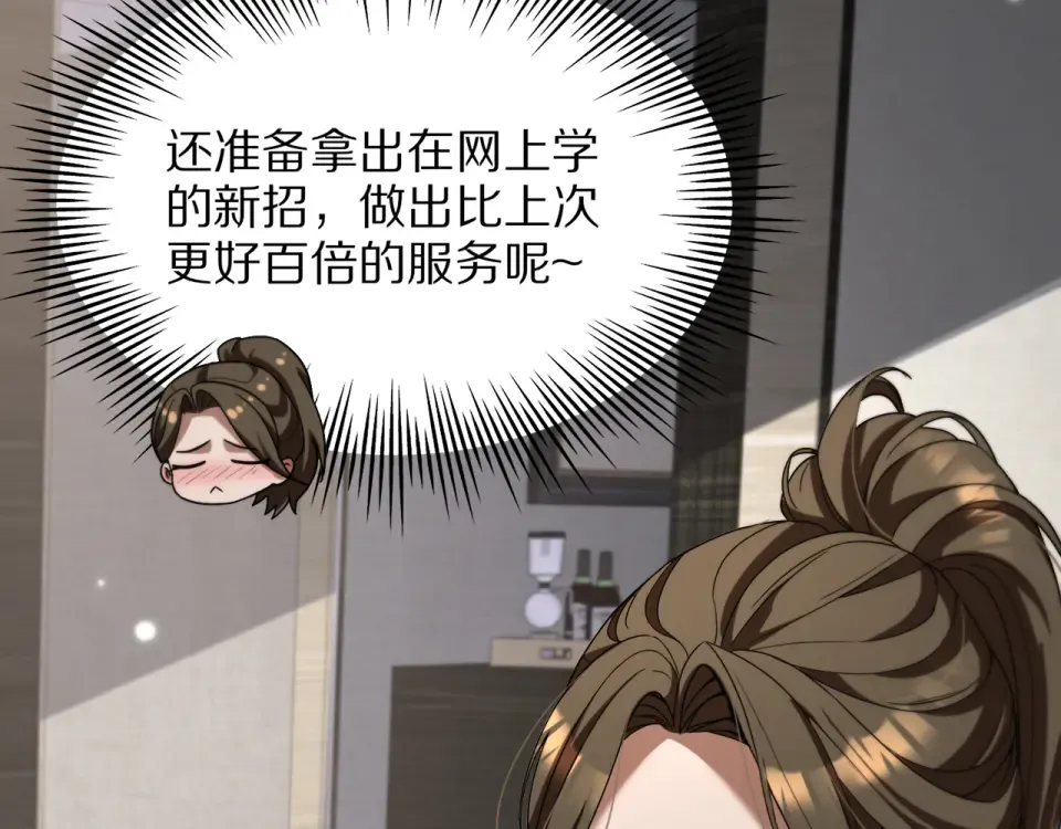第19话 予以感谢~ 第110页