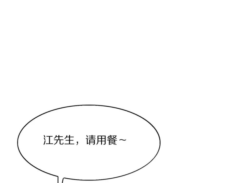 第19话 予以感谢~ 第113页