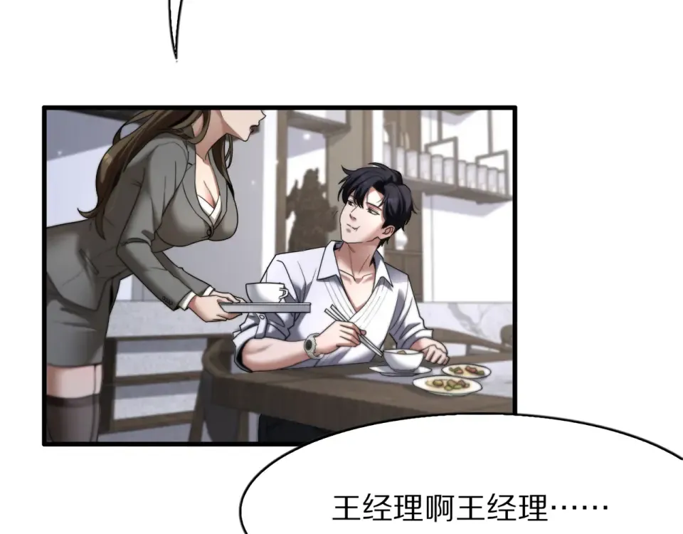 第19话 予以感谢~ 第114页