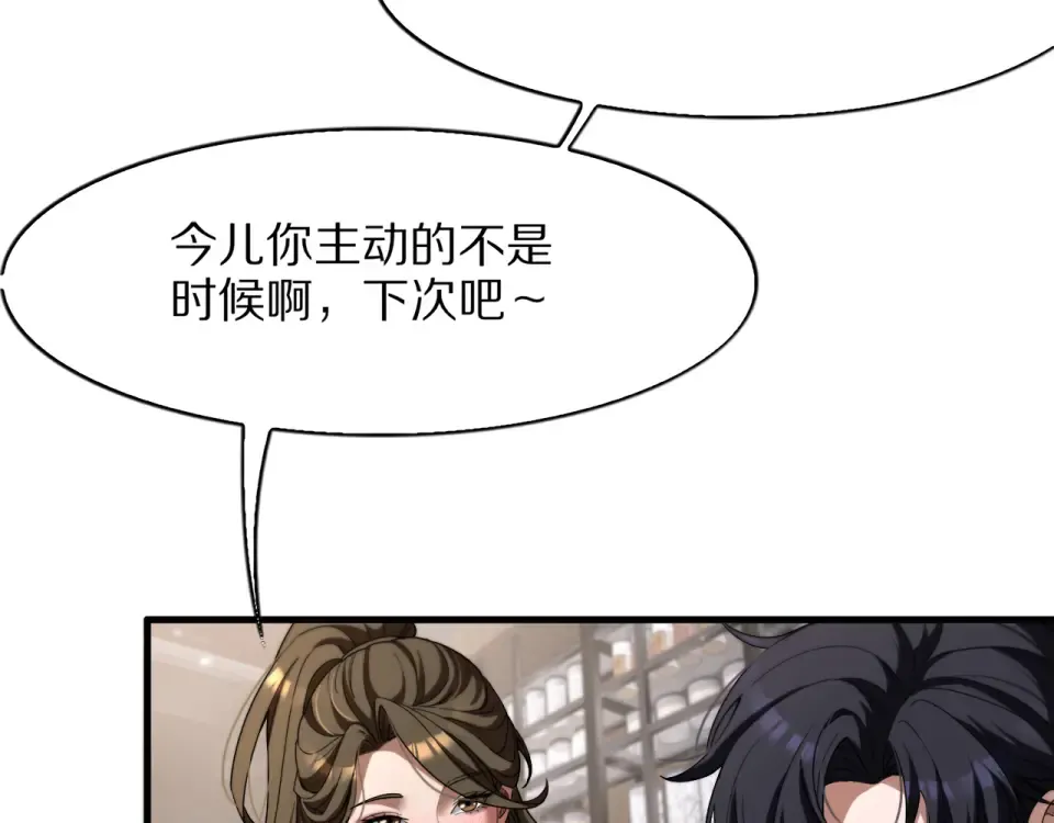 第19话 予以感谢~ 第115页