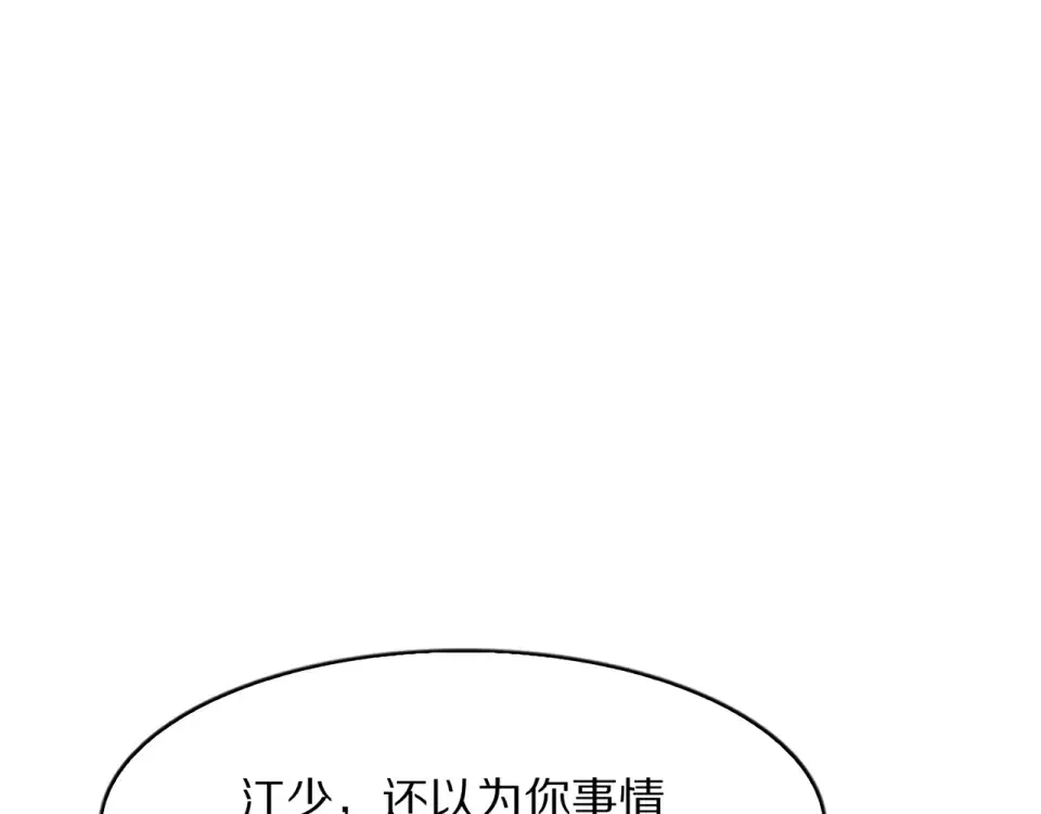 第19话 予以感谢~ 第118页