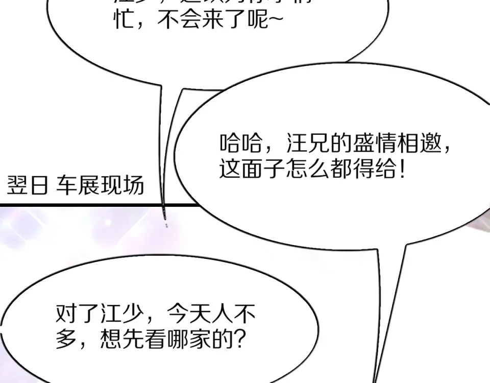 第19话 予以感谢~ 第119页