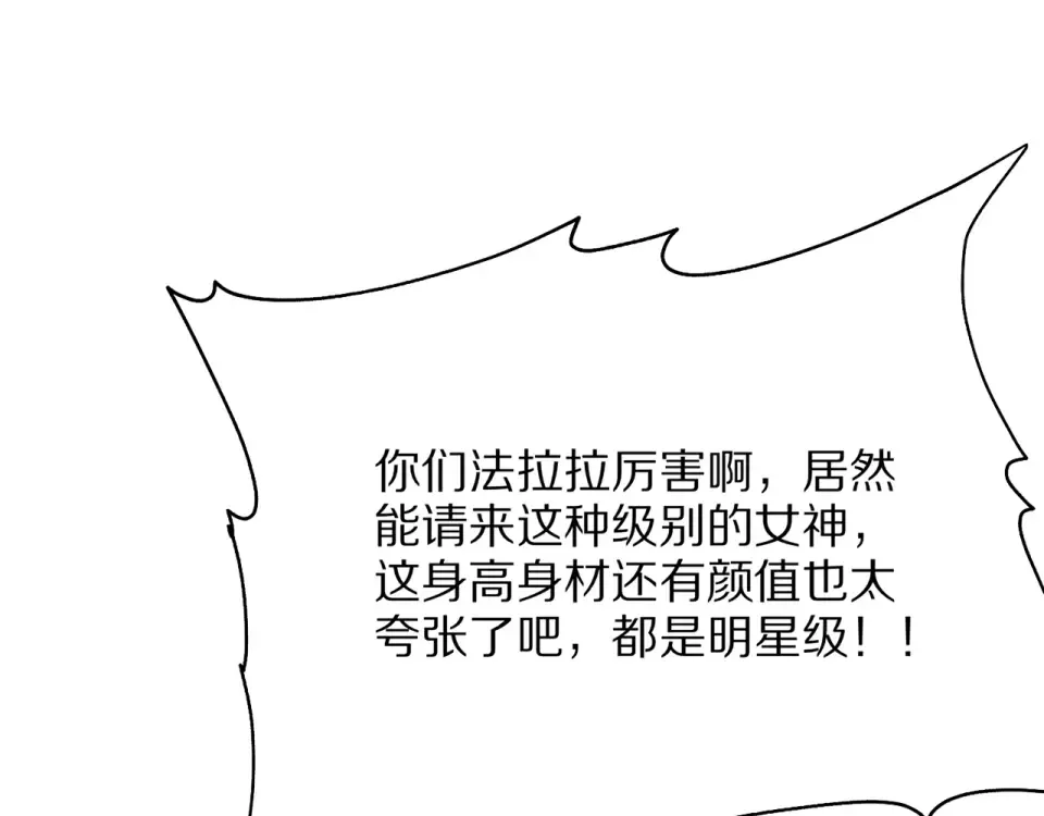 第19话 予以感谢~ 第126页