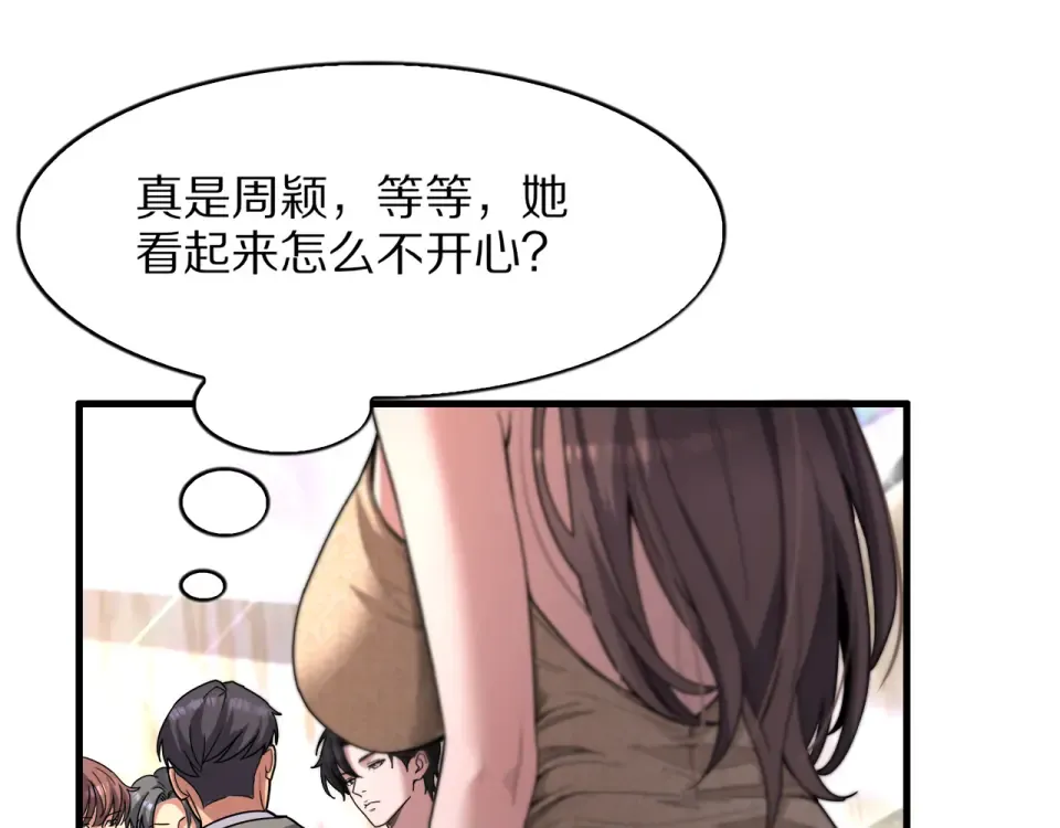 第19话 予以感谢~ 第130页