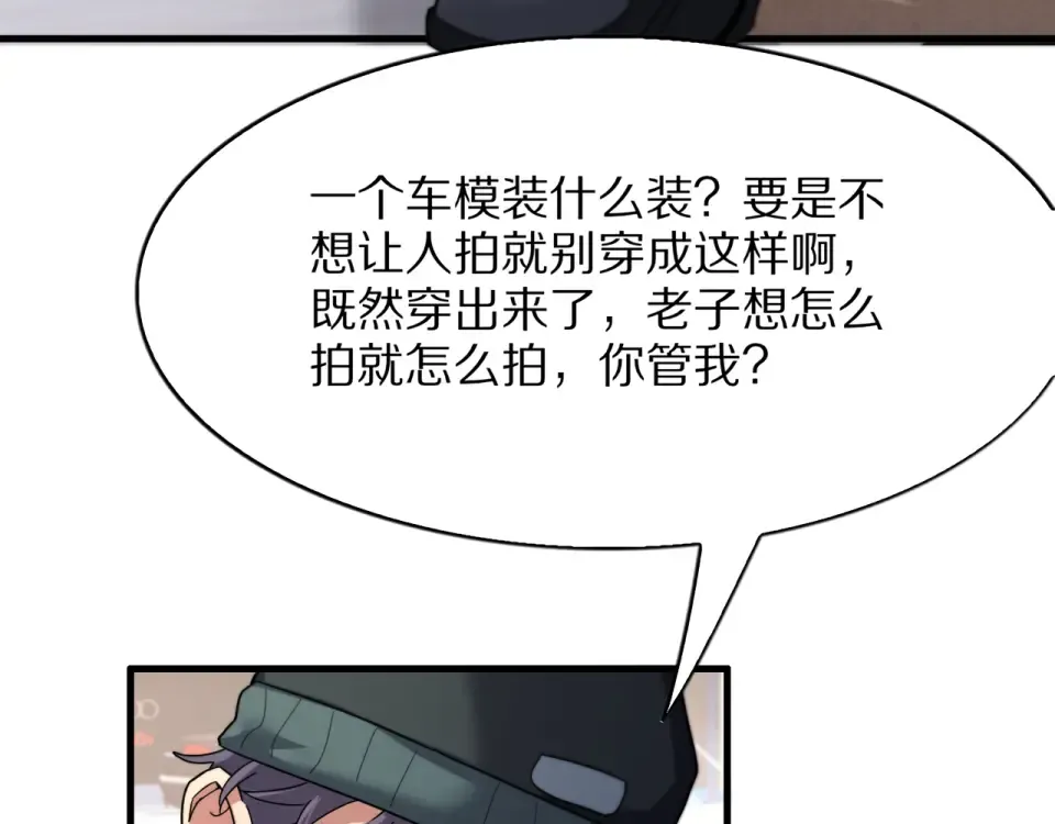 第19话 予以感谢~ 第138页
