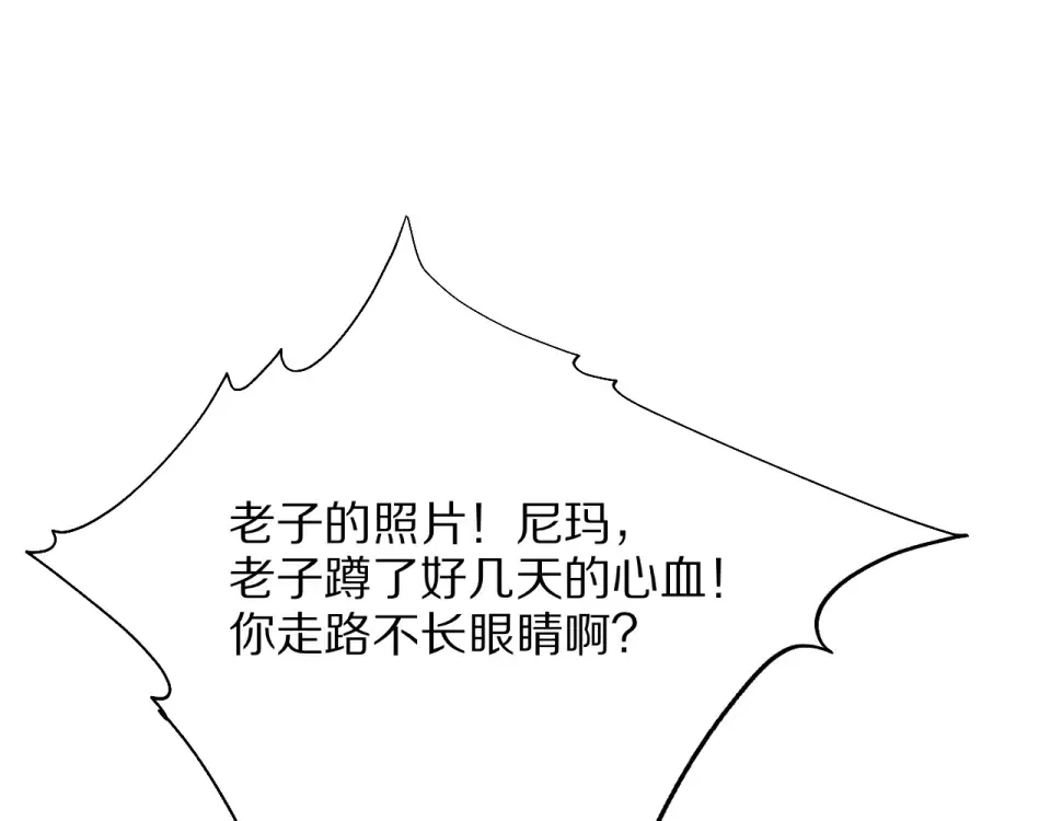 第20话 冲冠一怒为红颜 第5页