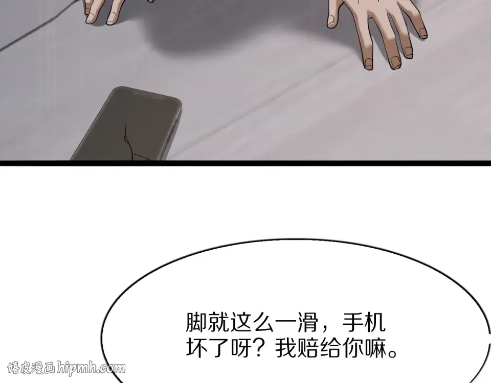 第20话 冲冠一怒为红颜 第8页