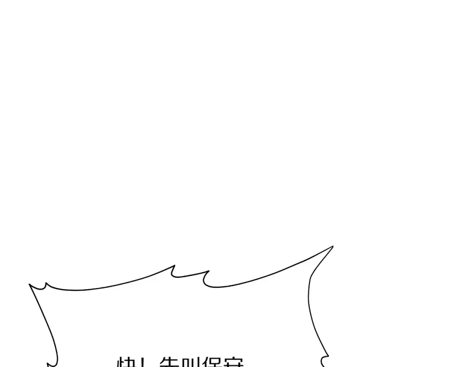 第20话 冲冠一怒为红颜 第33页