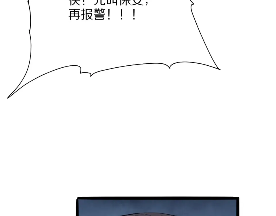 第20话 冲冠一怒为红颜 第34页