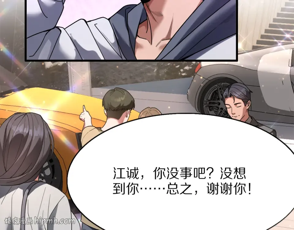 第20话 冲冠一怒为红颜 第40页