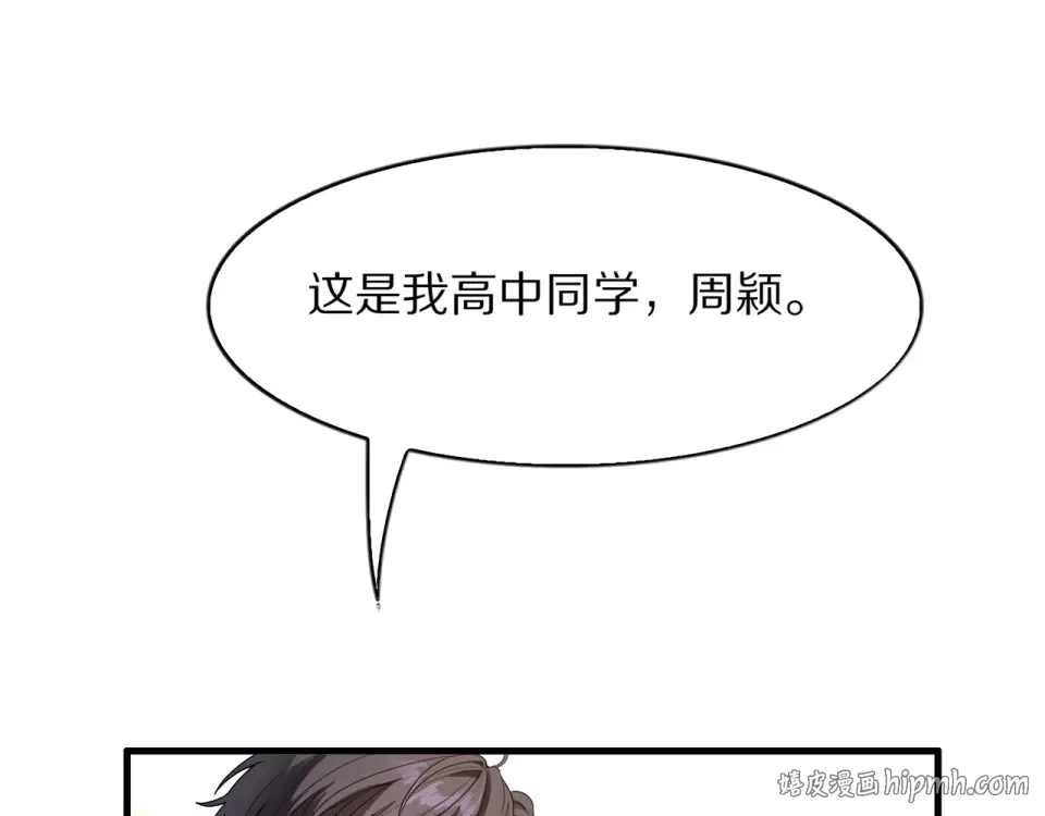 第20话 冲冠一怒为红颜 第48页