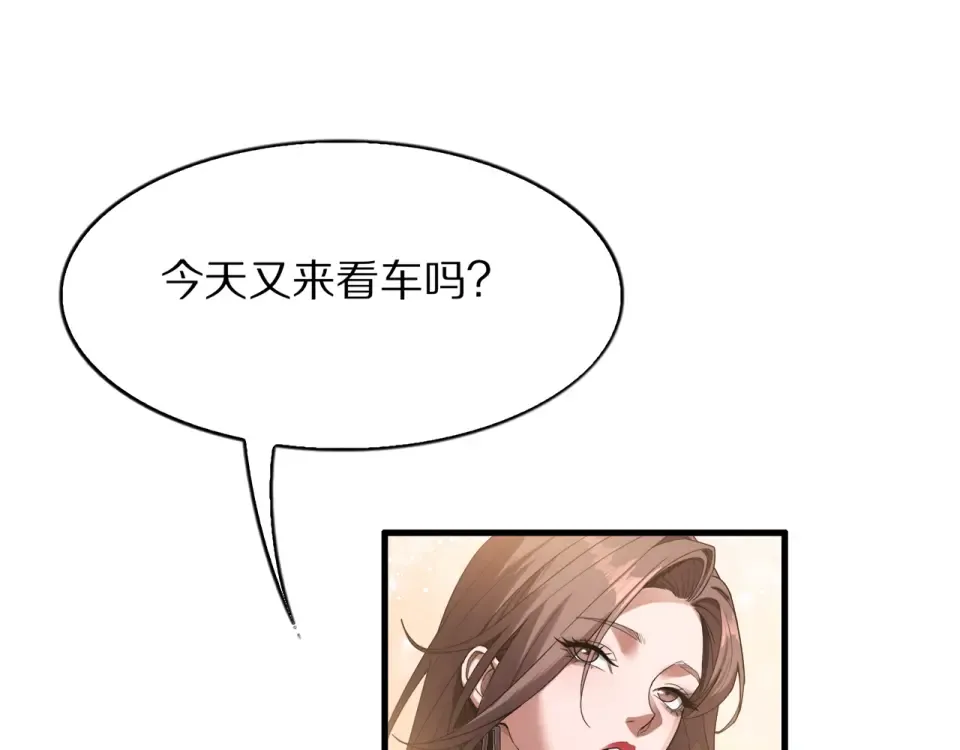 第20话 冲冠一怒为红颜 第53页