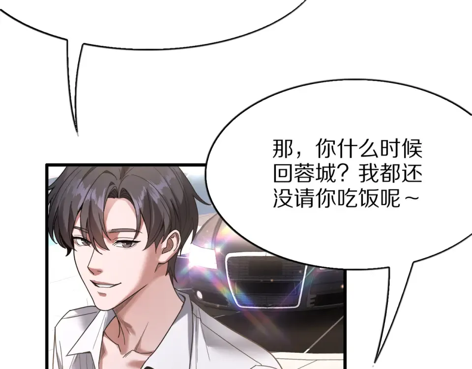 第20话 冲冠一怒为红颜 第55页