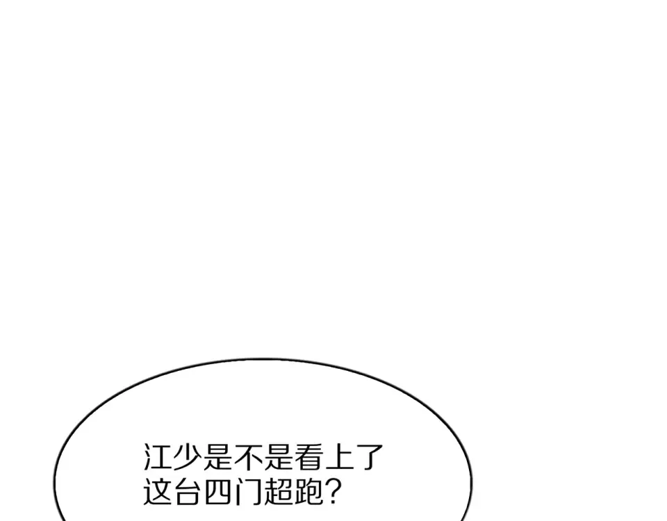 第20话 冲冠一怒为红颜 第62页