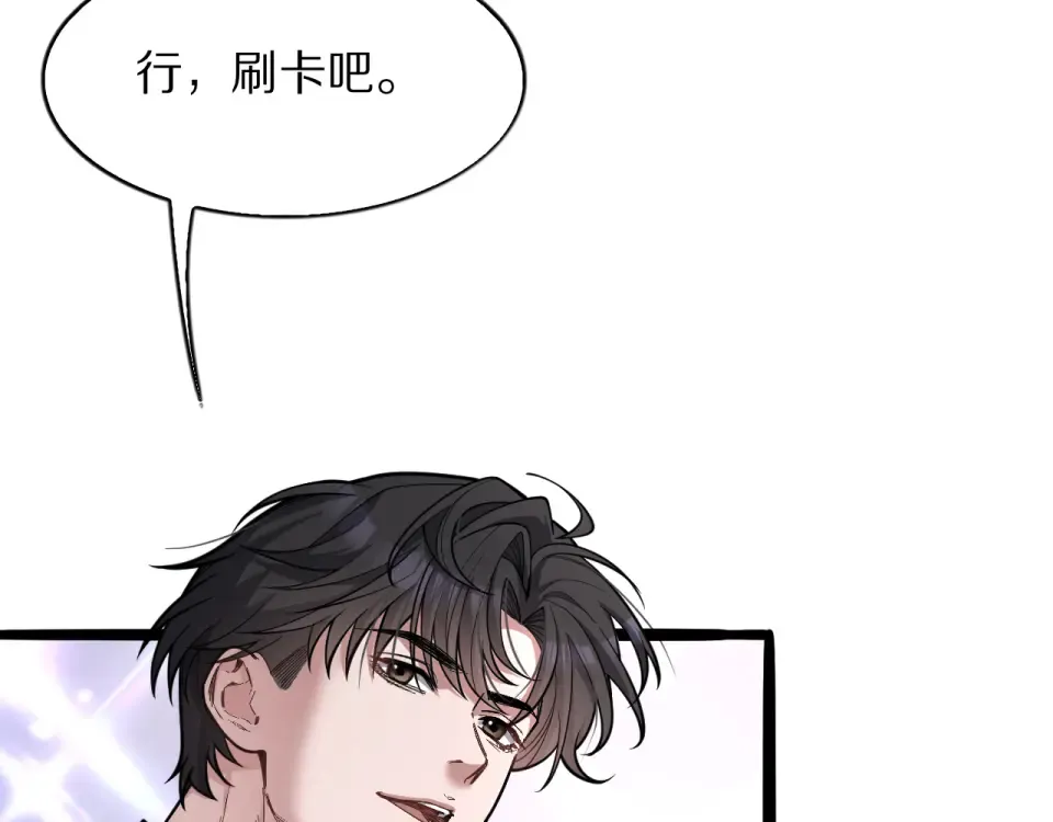 第20话 冲冠一怒为红颜 第71页