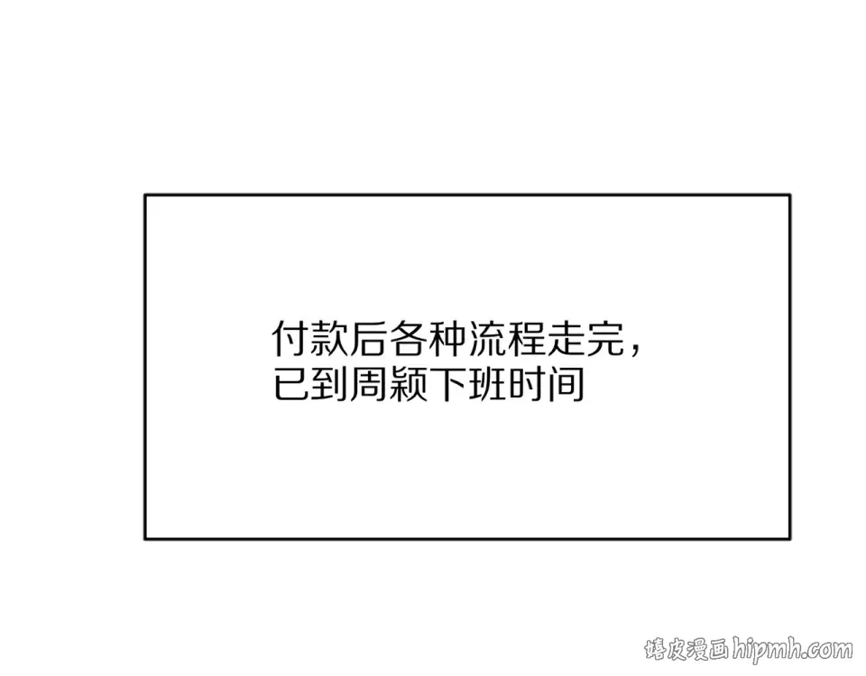 第20话 冲冠一怒为红颜 第88页