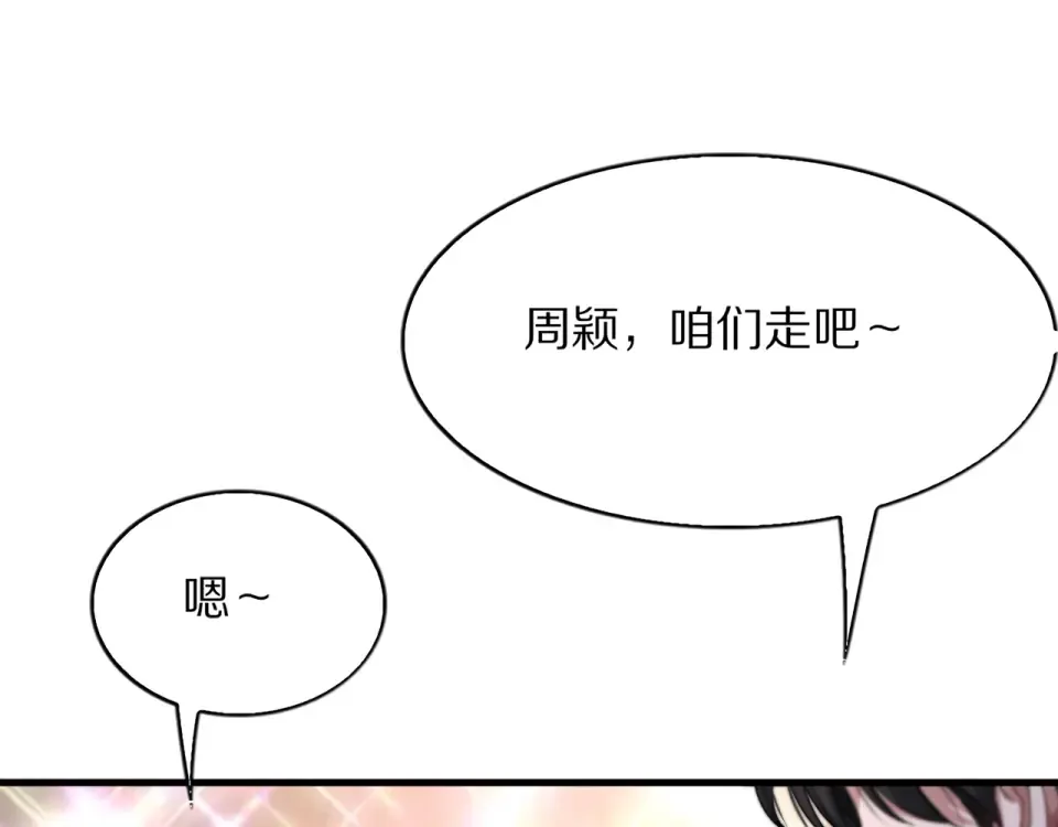 第20话 冲冠一怒为红颜 第89页