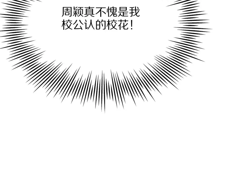 第20话 冲冠一怒为红颜 第93页