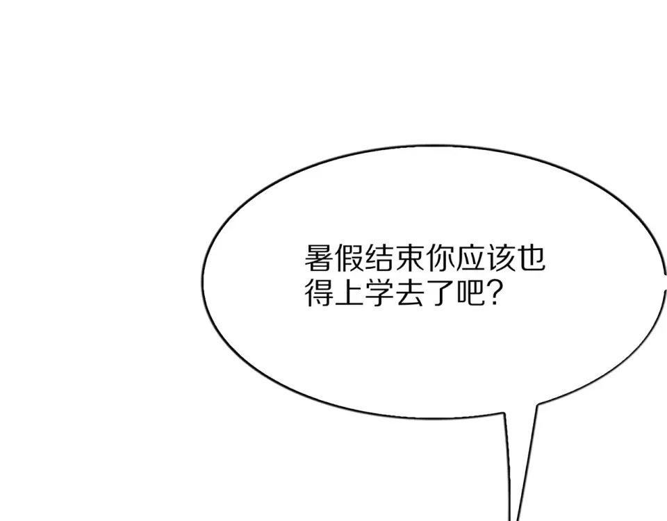 第20话 冲冠一怒为红颜 第94页