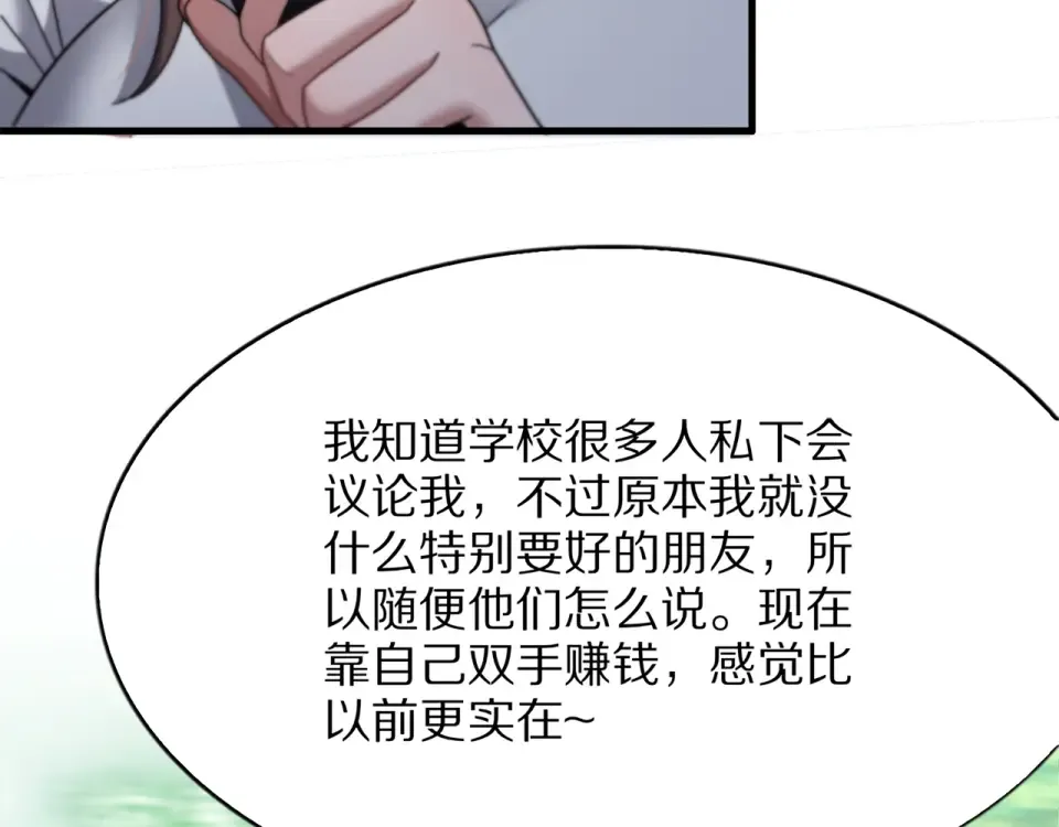 第20话 冲冠一怒为红颜 第98页