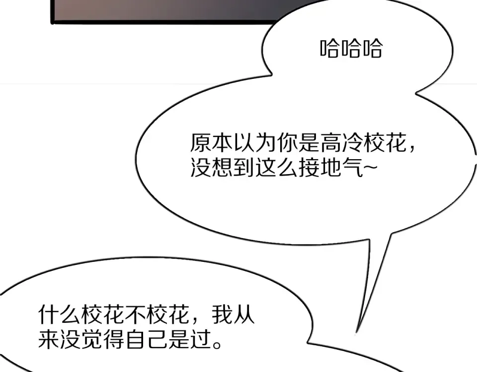 第20话 冲冠一怒为红颜 第103页