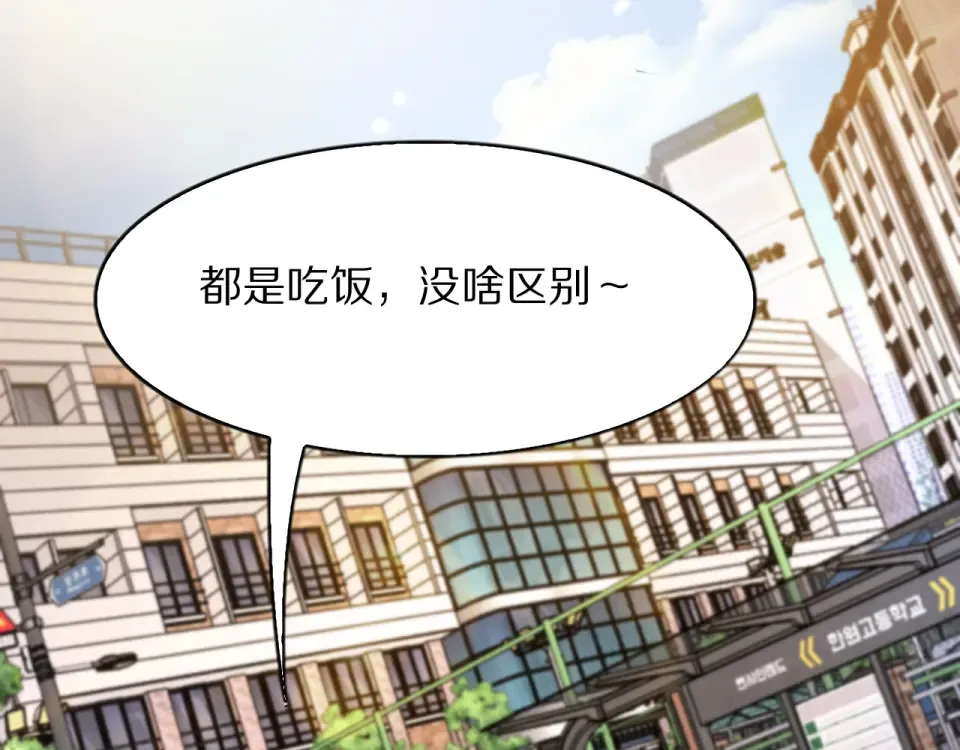 第20话 冲冠一怒为红颜 第106页