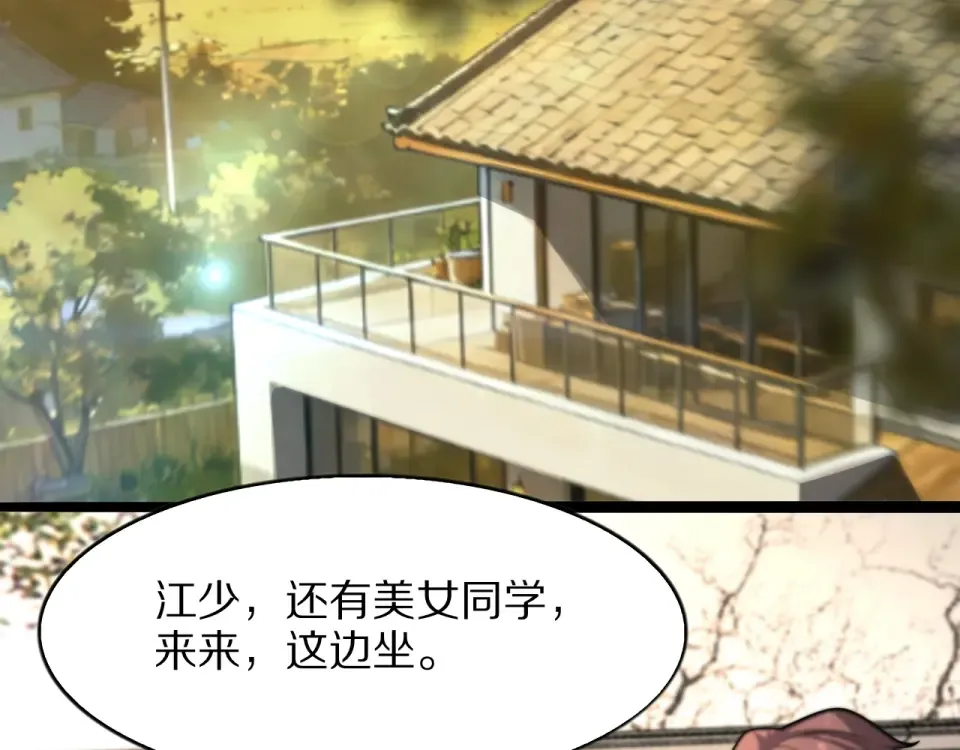 第20话 冲冠一怒为红颜 第111页