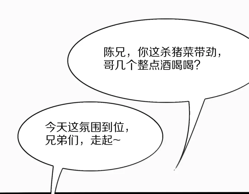 第20话 冲冠一怒为红颜 第125页