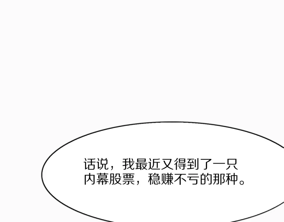 第20话 冲冠一怒为红颜 第130页