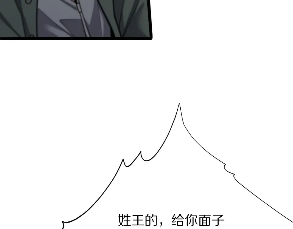 第20话 冲冠一怒为红颜 第142页