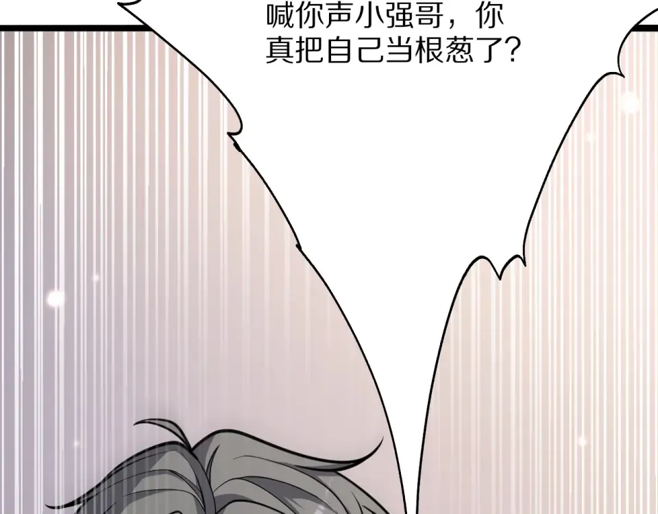 第20话 冲冠一怒为红颜 第143页