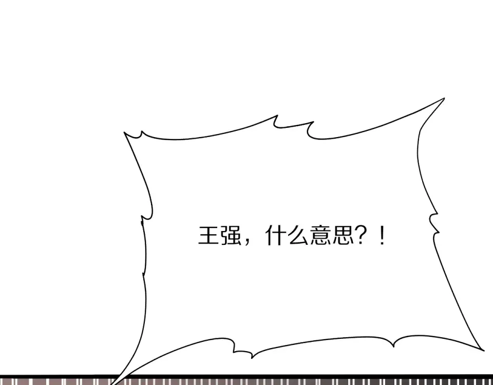 第21话 立威 第5页