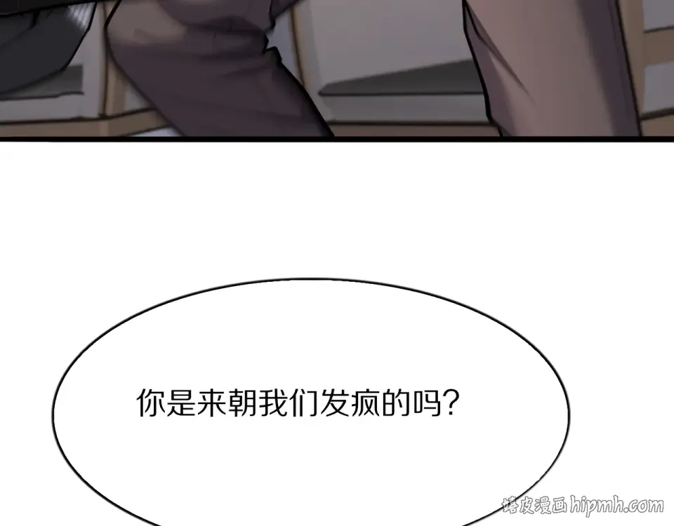 第21话 立威 第8页