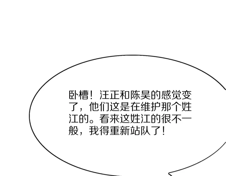 第21话 立威 第11页