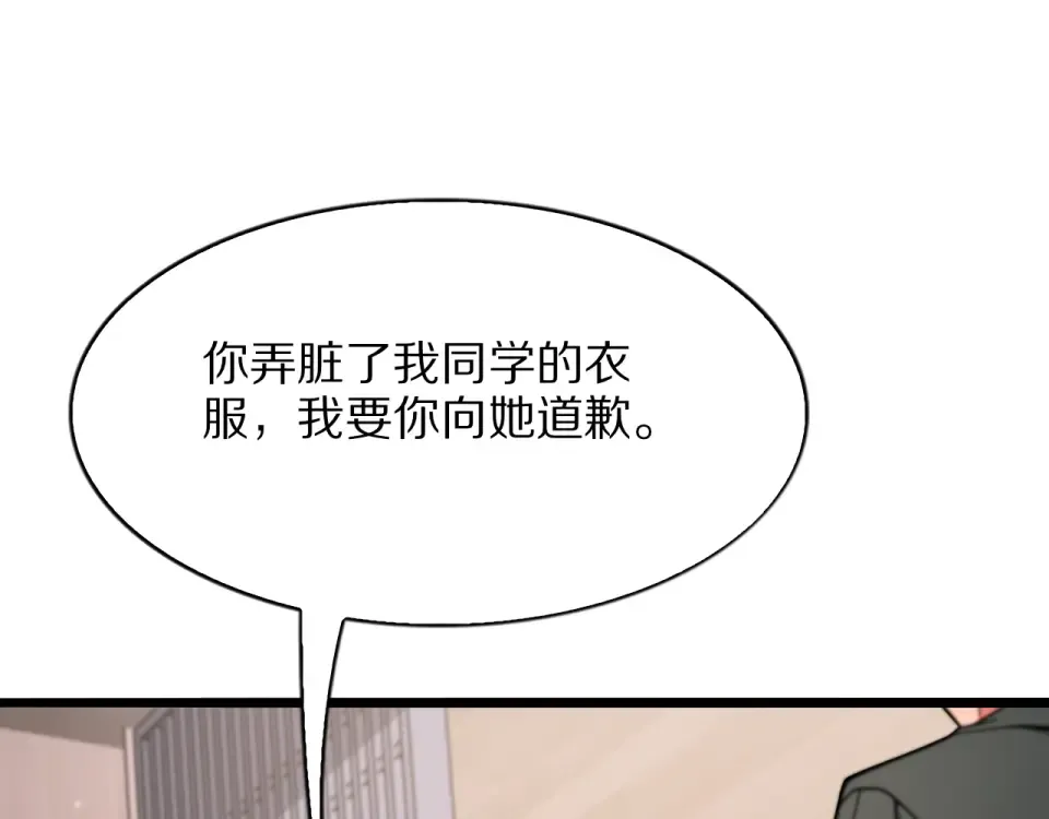 第21话 立威 第21页