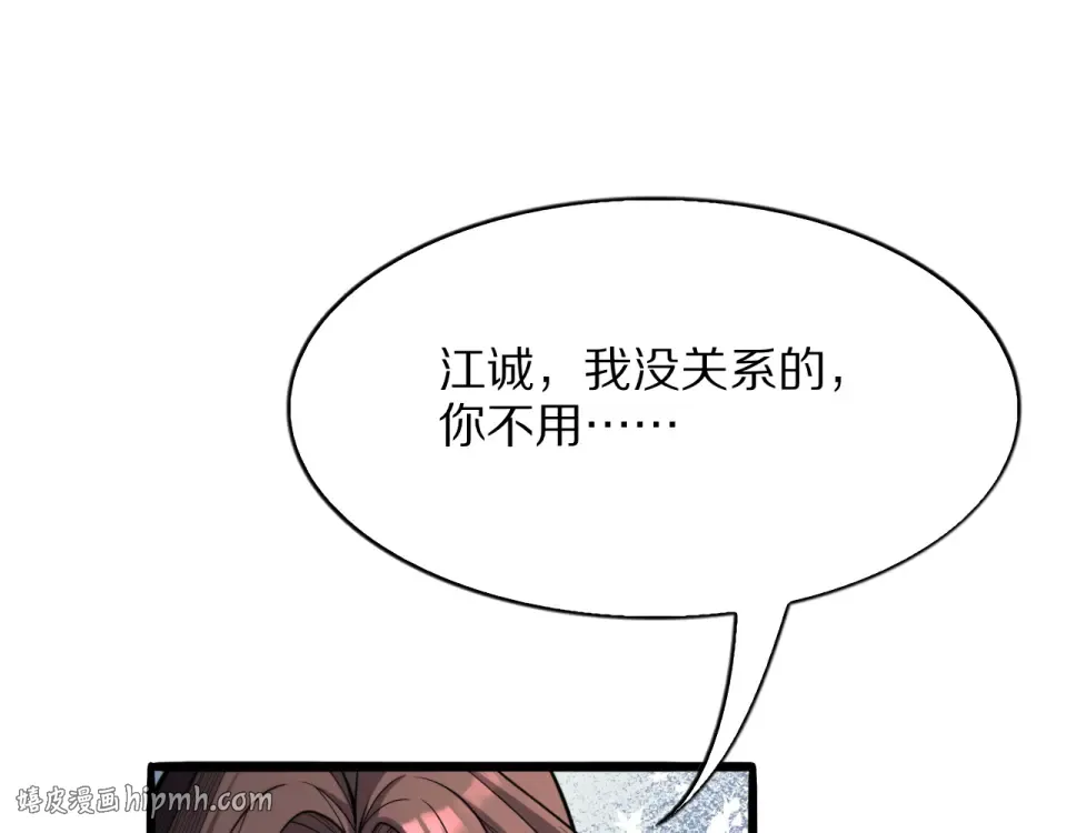 第21话 立威 第24页