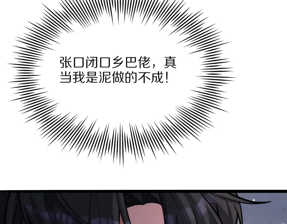 第21话 立威 第35页