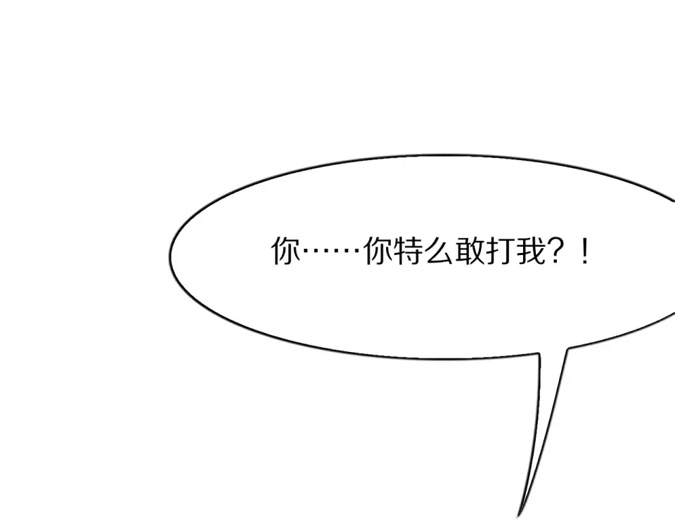 第21话 立威 第37页