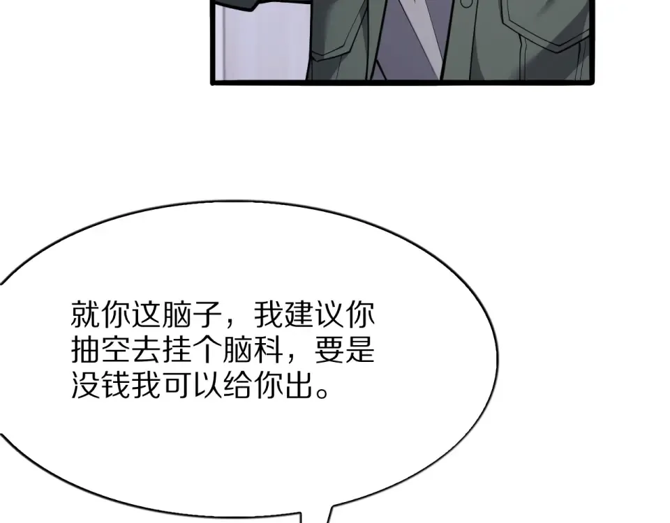 第21话 立威 第39页