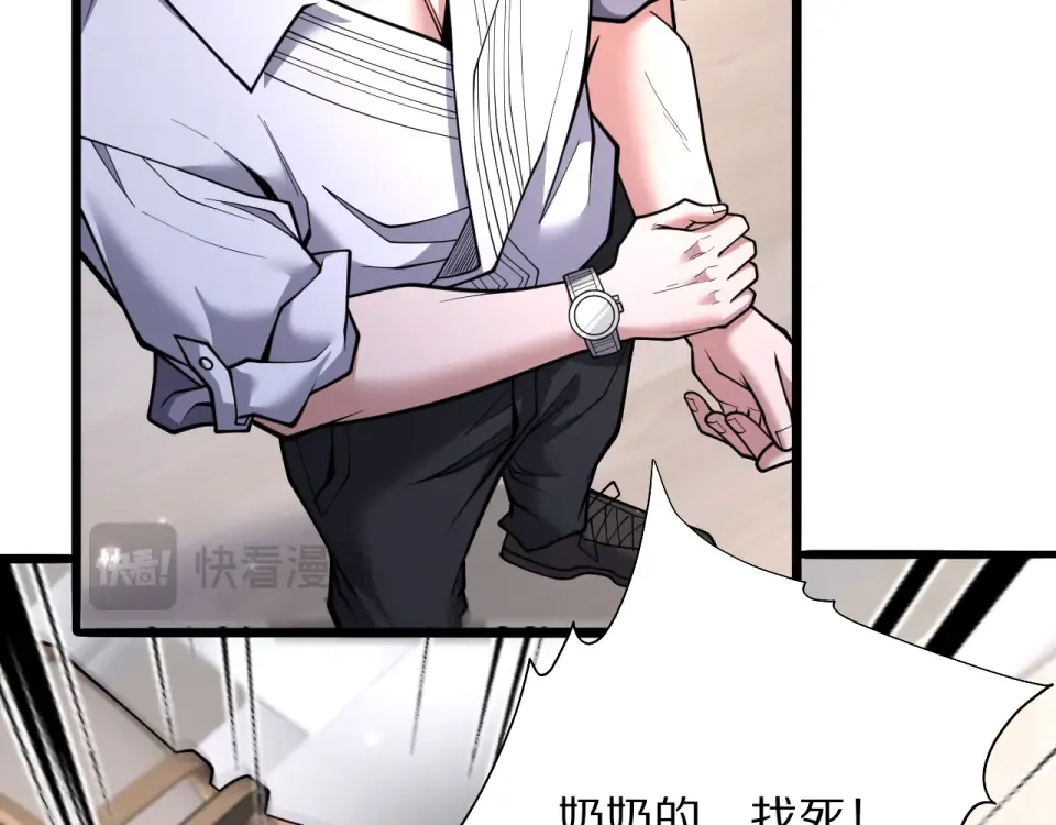 第21话 立威 第41页