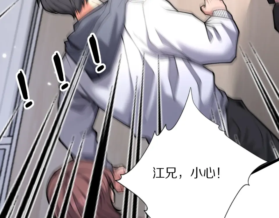 第21话 立威 第45页