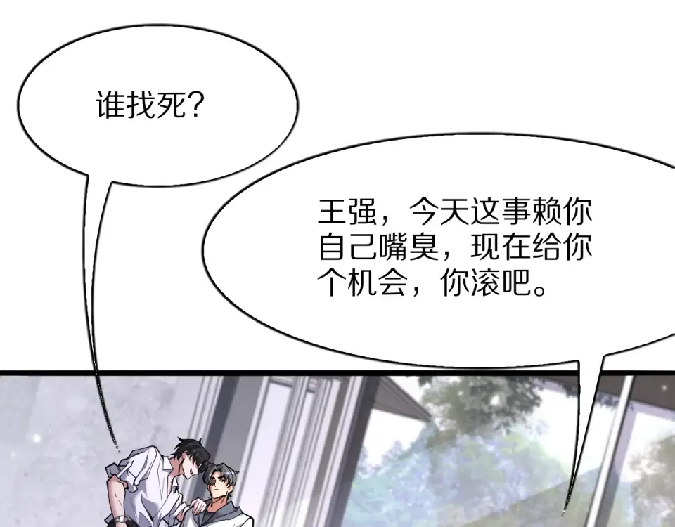 第21话 立威 第51页