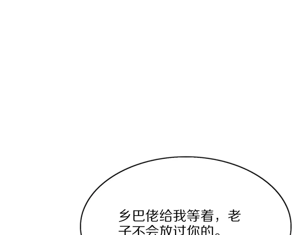 第21话 立威 第53页