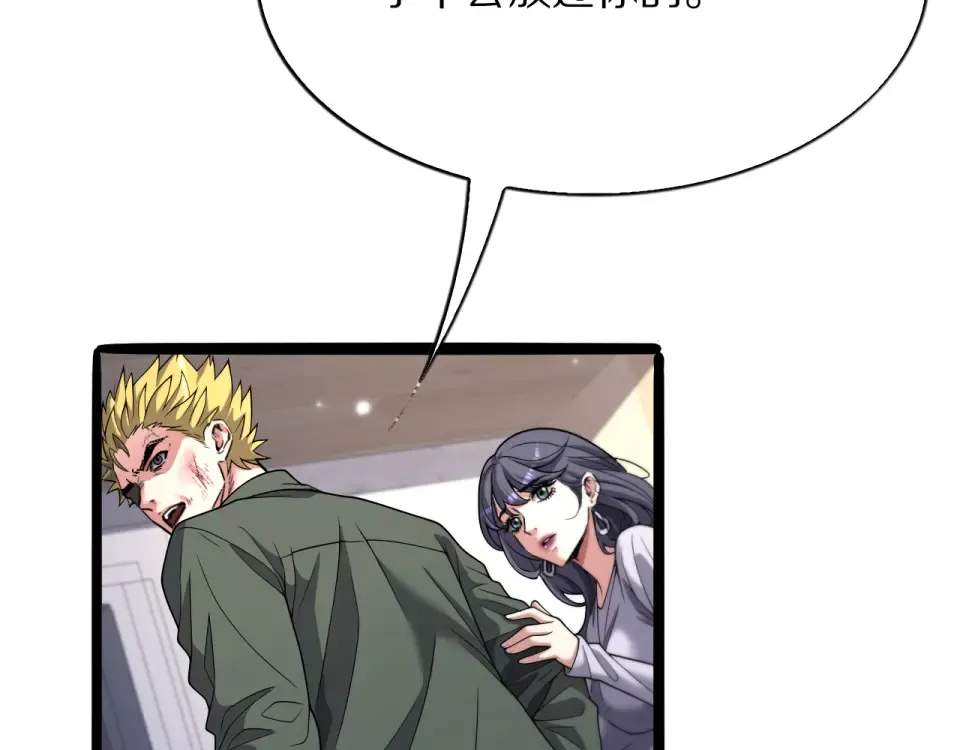 第21话 立威 第54页