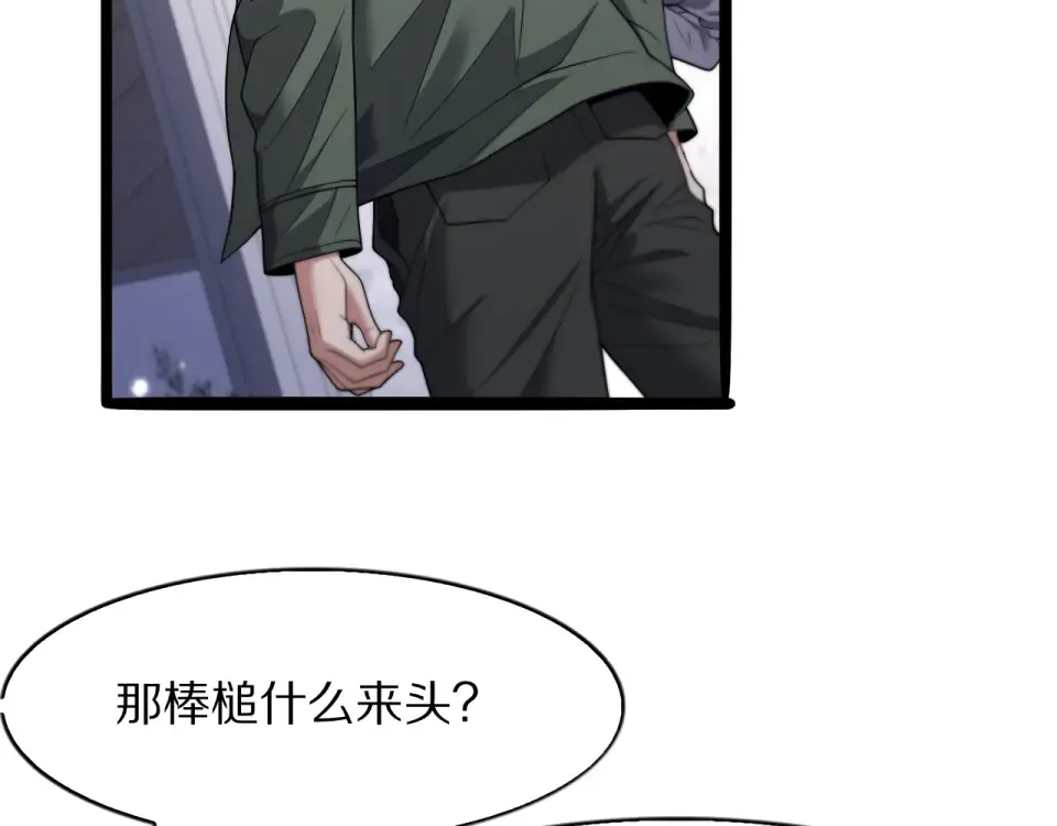 第21话 立威 第55页