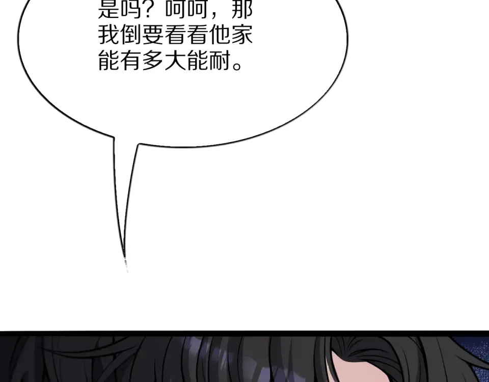 第21话 立威 第59页