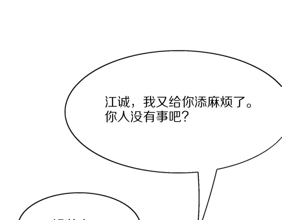 第21话 立威 第61页