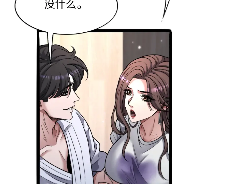 第21话 立威 第62页